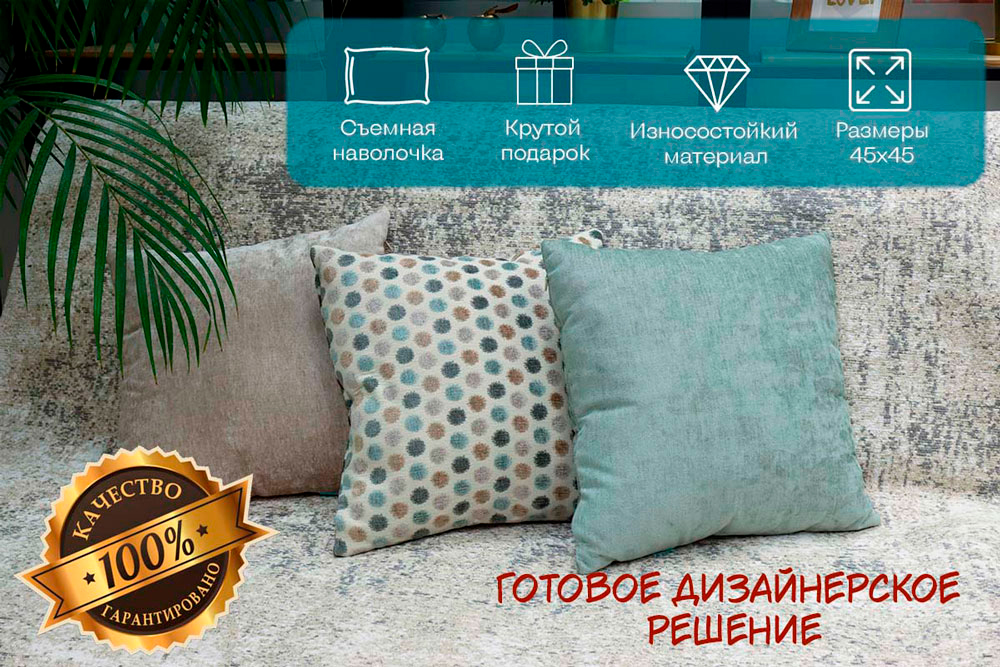 Декоративные подушки Подушка Комплект ONTARIO pea aqua sea- Niagara Аметист 