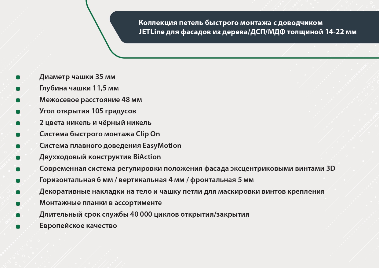 Петли мебельные Монтажная планка 3D петли JETLine H2 под саморезы, чёрный никель H800A.312BLJU