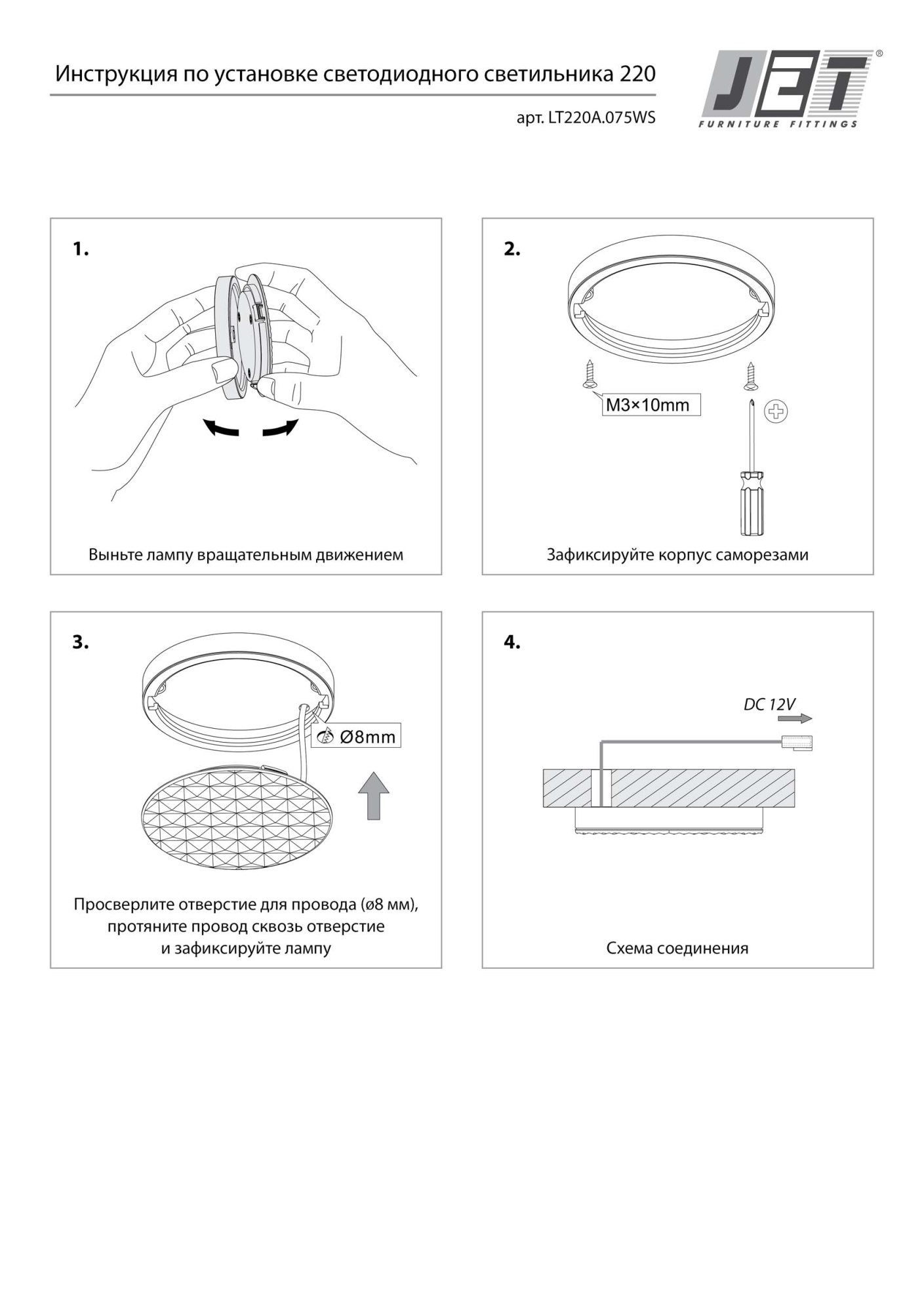 Мебельные светильники Светильник 220 светодиодный 6000К LT220A.075WS