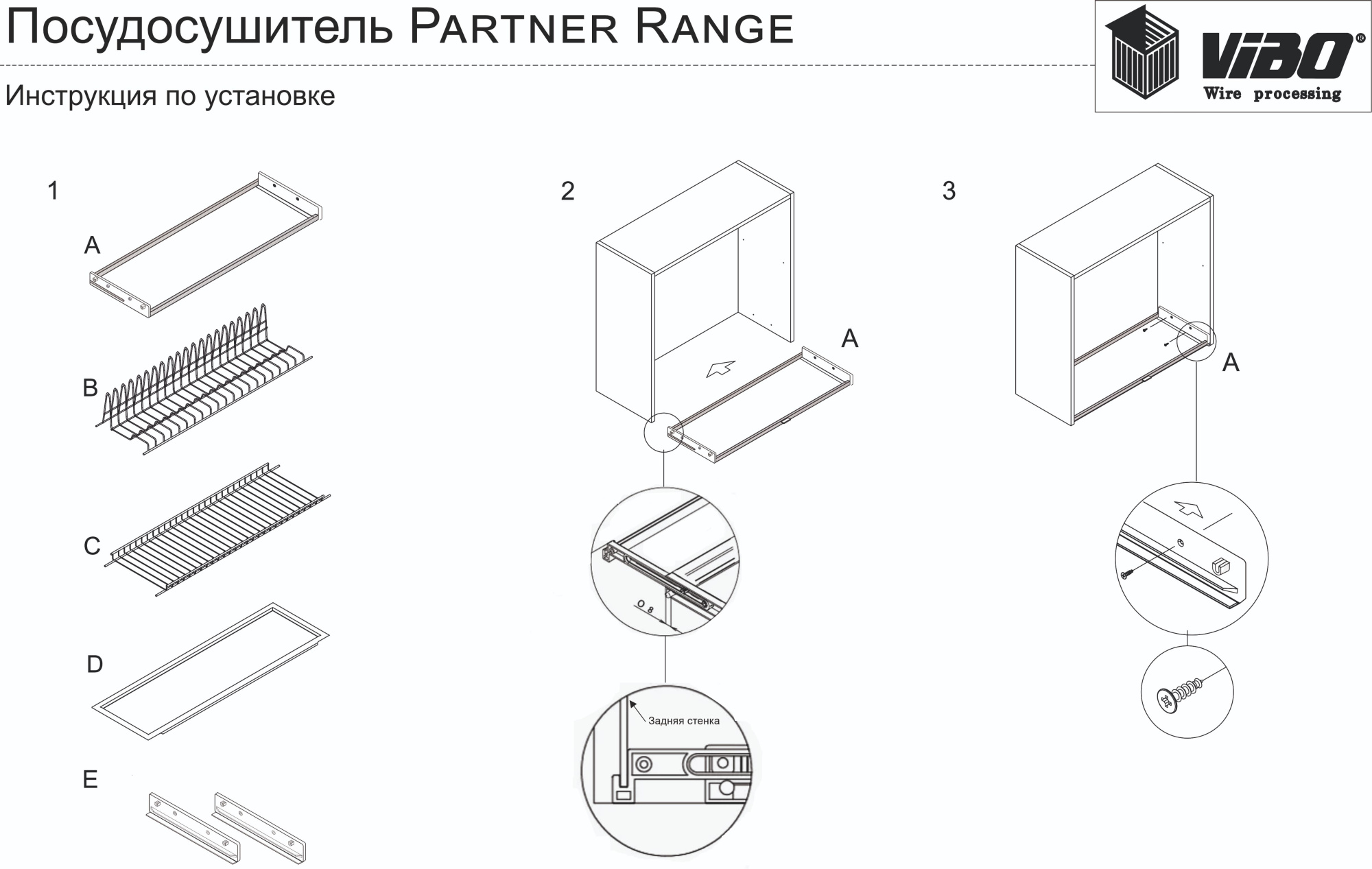 Комплект сушки Partner Range 600 16ДСП ESL60VPRRF16