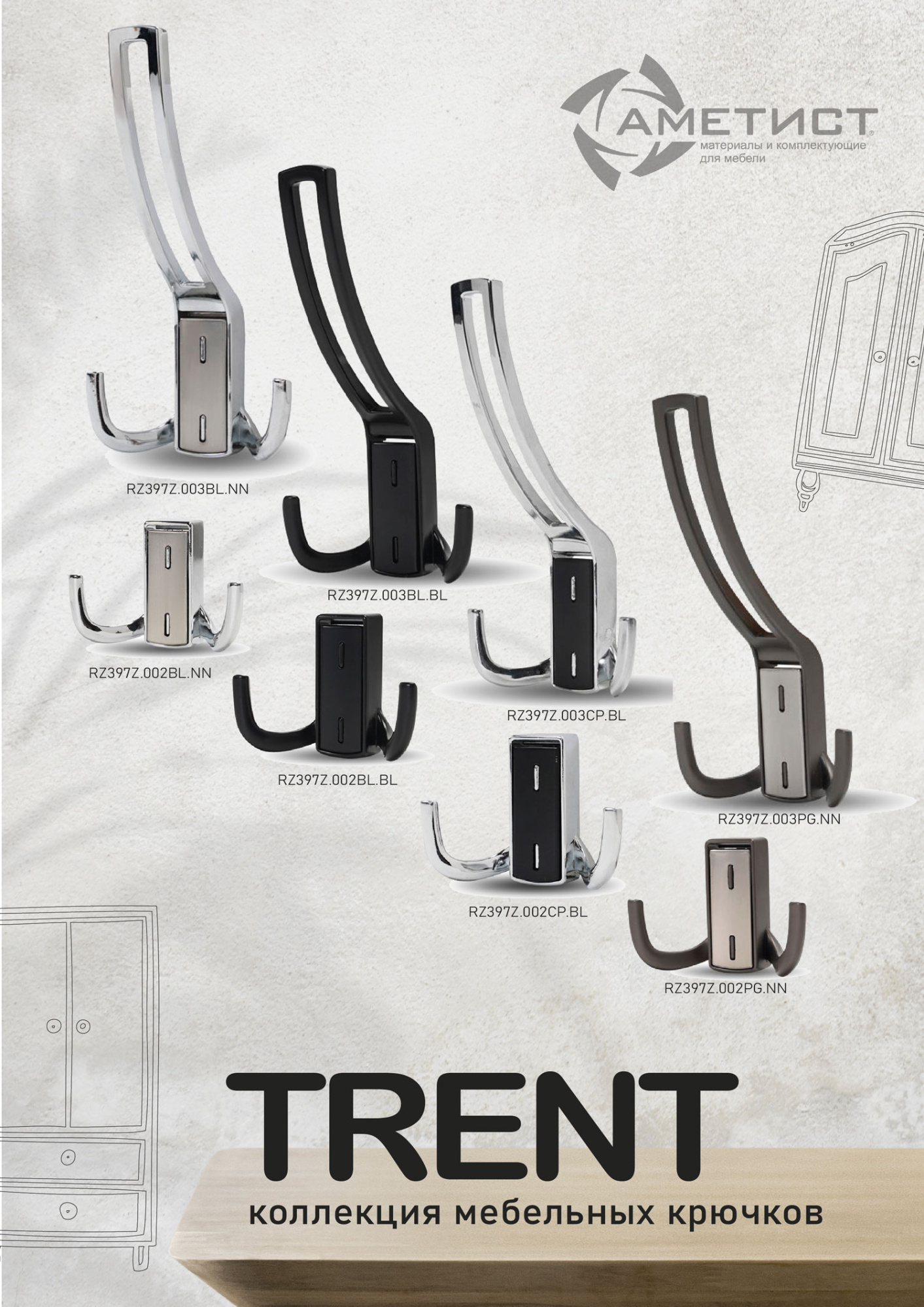 Крючки Крючок мебельный 397 двухрожковый замак черный черный RZ397Z.002BL.BL