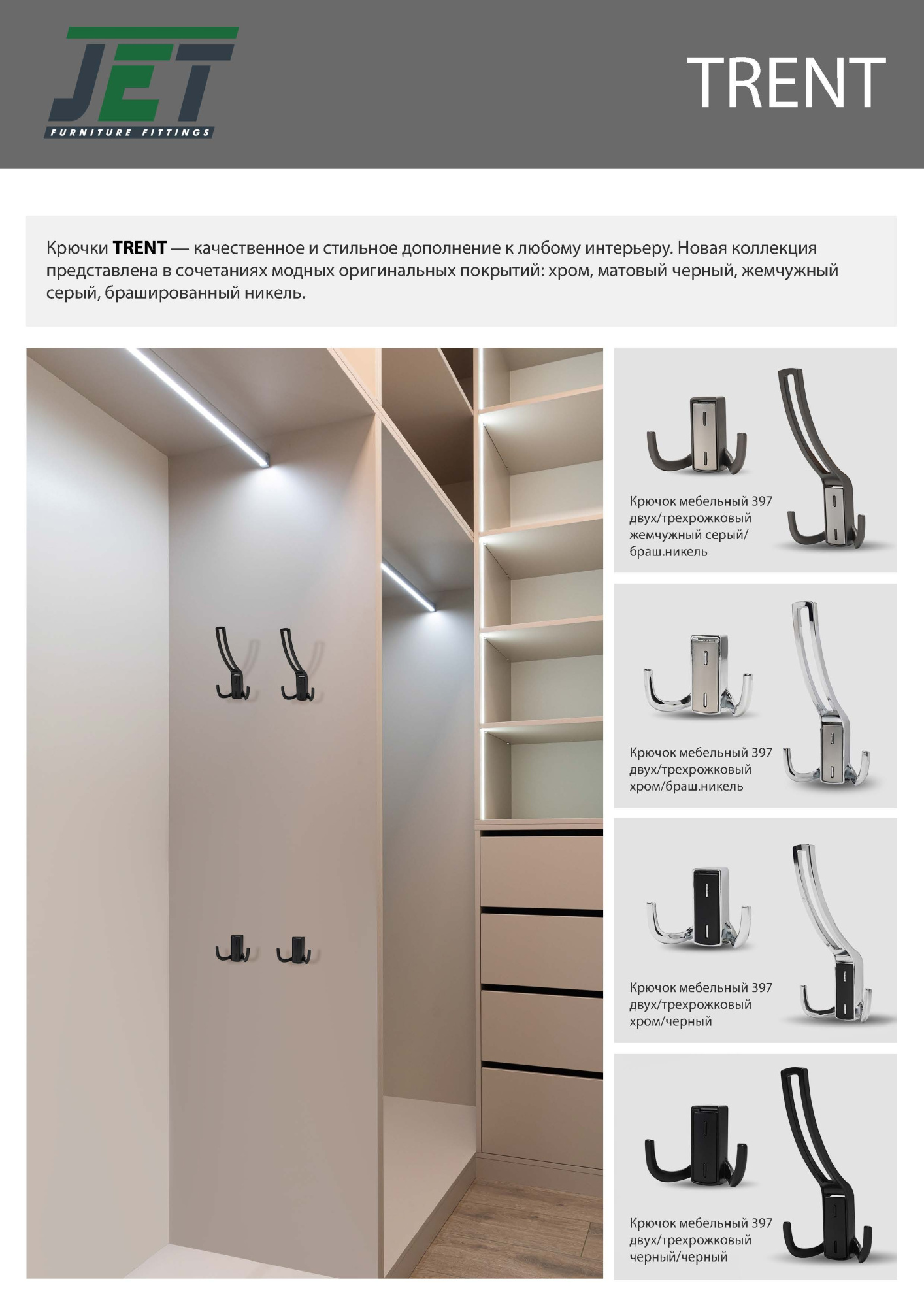 Крючки Крючок мебельный 397 трехрожковый замак хром черный RZ397Z.003CP.BL