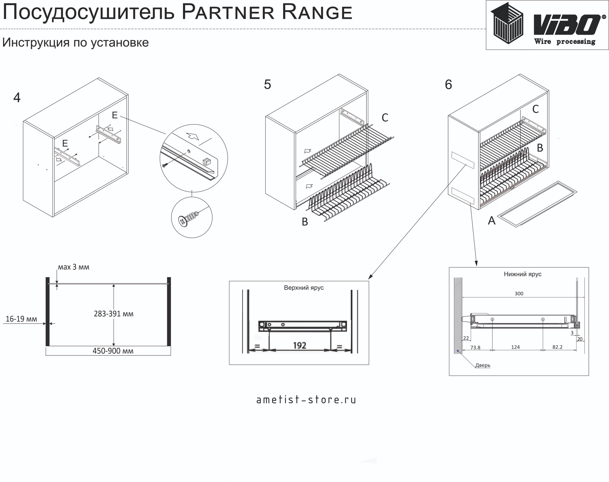Посудосушители Комплект сушки  Partner Range  900 16ДСП ESL90VPRRF16 